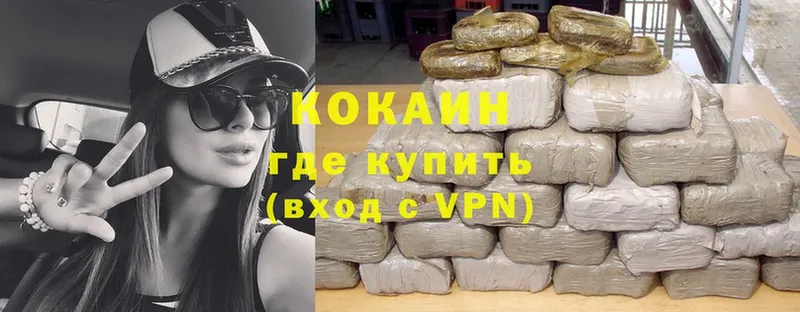 блэк спрут   Белоусово  COCAIN Колумбийский  где купить  