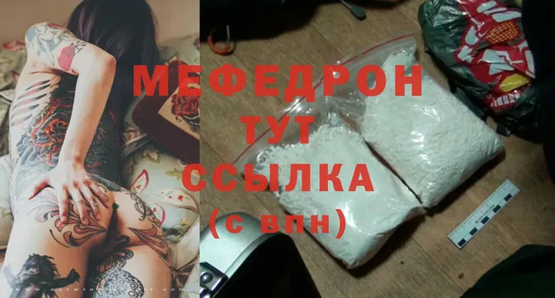 Меф mephedrone  Белоусово 